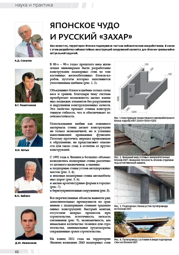Японское чудо и русский «Захар»