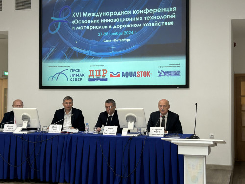 XVI Международная конференция «Освоение инновационных технологий и материалов в дорожном хозяйстве» XVI Международная конференция «Освоение инновационных технологий и материалов в дорожном хозяйстве»