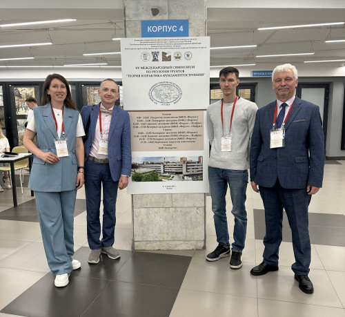 В Казани прошел XV Международный симпозиум по реологии грунтов «Теория и практика фундаментостроения» КГАСУ В Казани прошел XV Международный симпозиум по реологии грунтов «Теория и практика фундаментостроения» КГАСУ