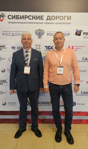 В Тюмени прошла конференция «Сибирские Дороги»