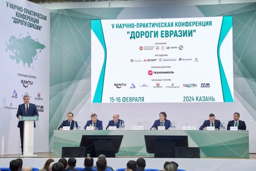Конференция «Дороги Евразии» 2024 Конференция «Дороги Евразии» 2024